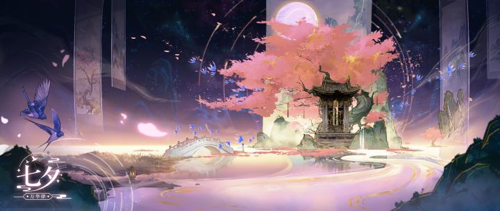 七夕将至,弦上相逢截图