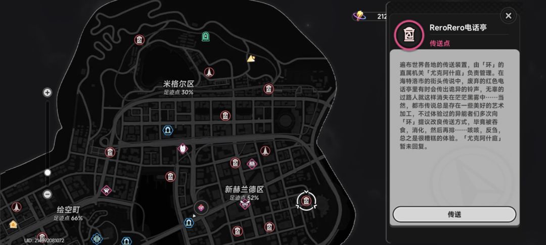 真理之门 1
