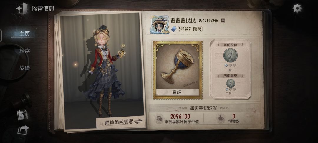 加页手记蹲一个魔王护呀 1
