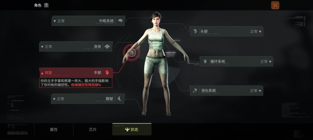 有人知道变异怎治吗? 1