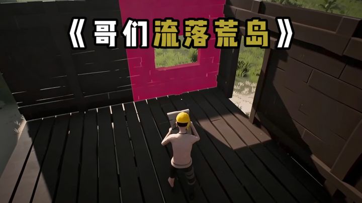 哥们我啊,流落荒岛喽...截图