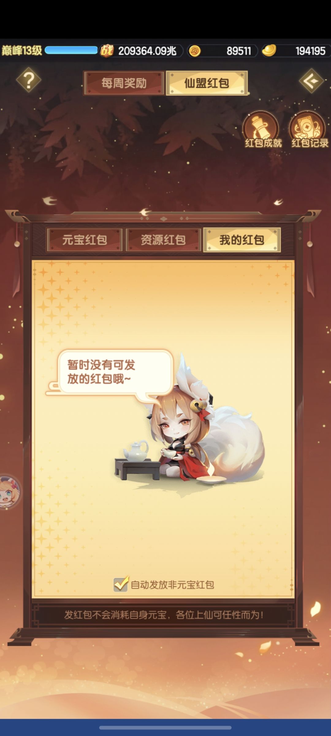 bug反馈 2