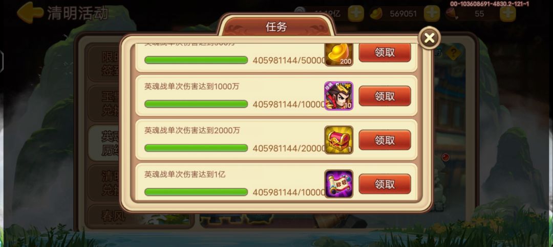 一发入魂英魂战 1
