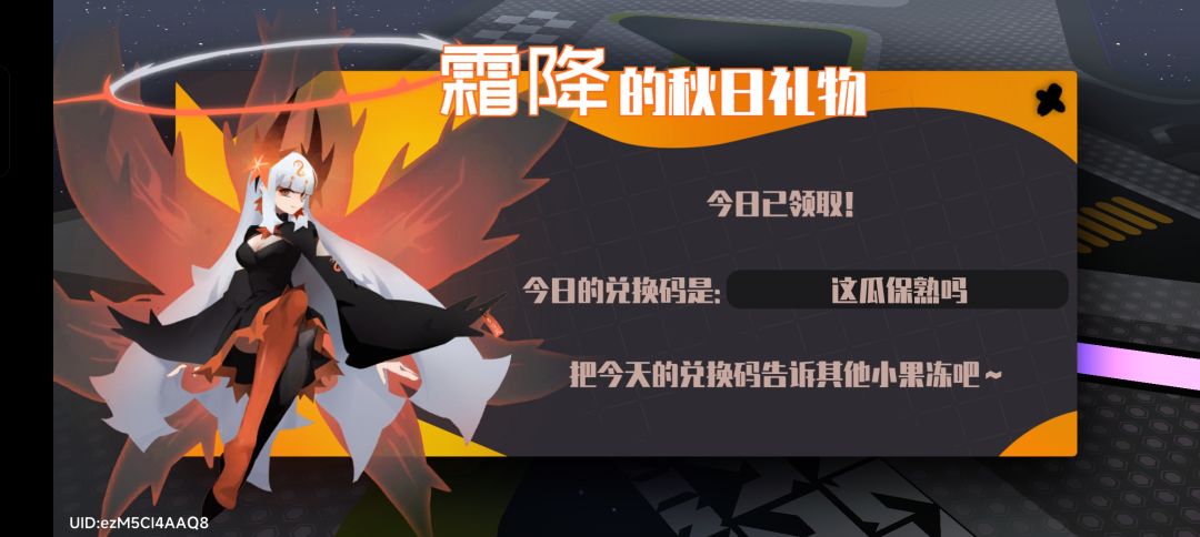 2.16兑换码 1