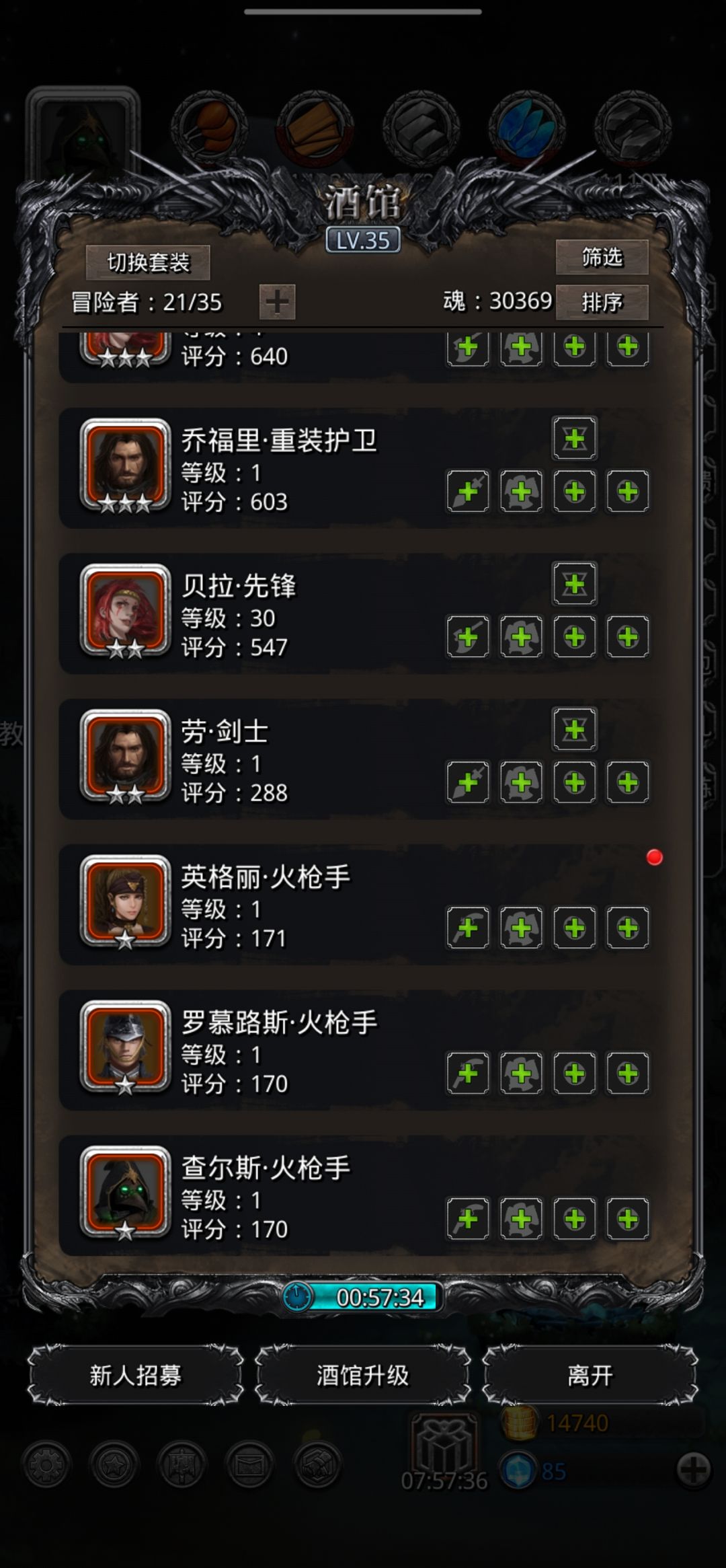 捅了火枪手的窝了 1
