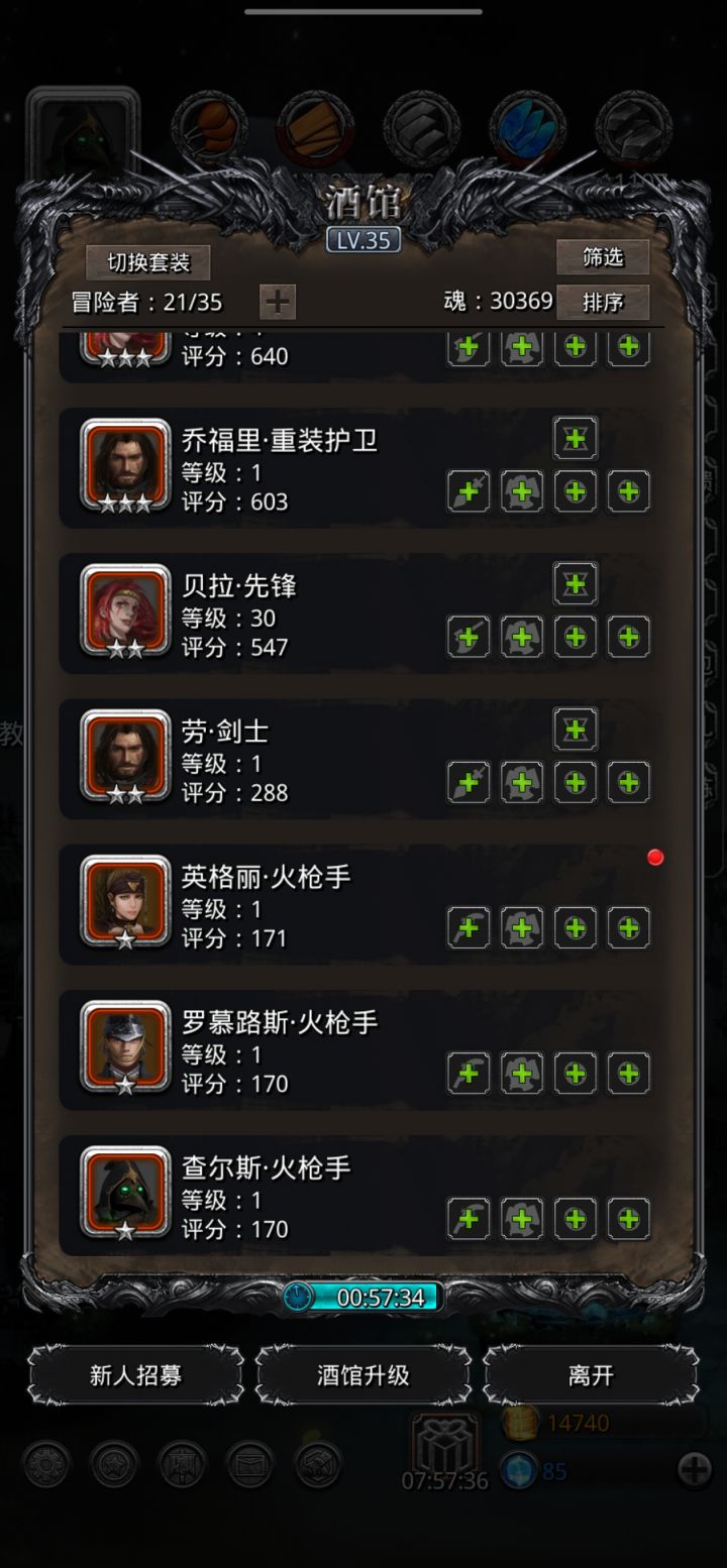 捅了火枪手的窝了截图