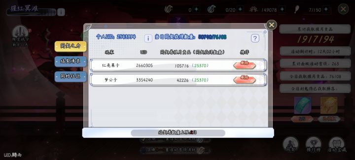咋还有人背刺的,莫名其妙的就退截图