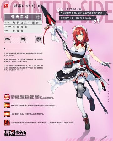 【雷克里斯】一定要比其他人更喜欢主人哦？