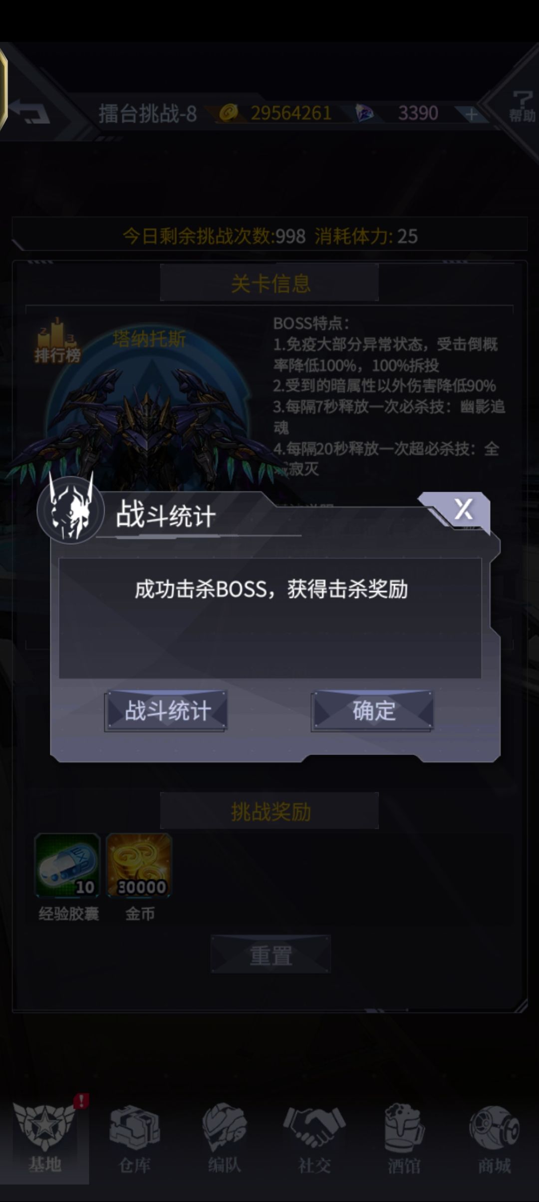 新机pve伤害还是挺高的 1