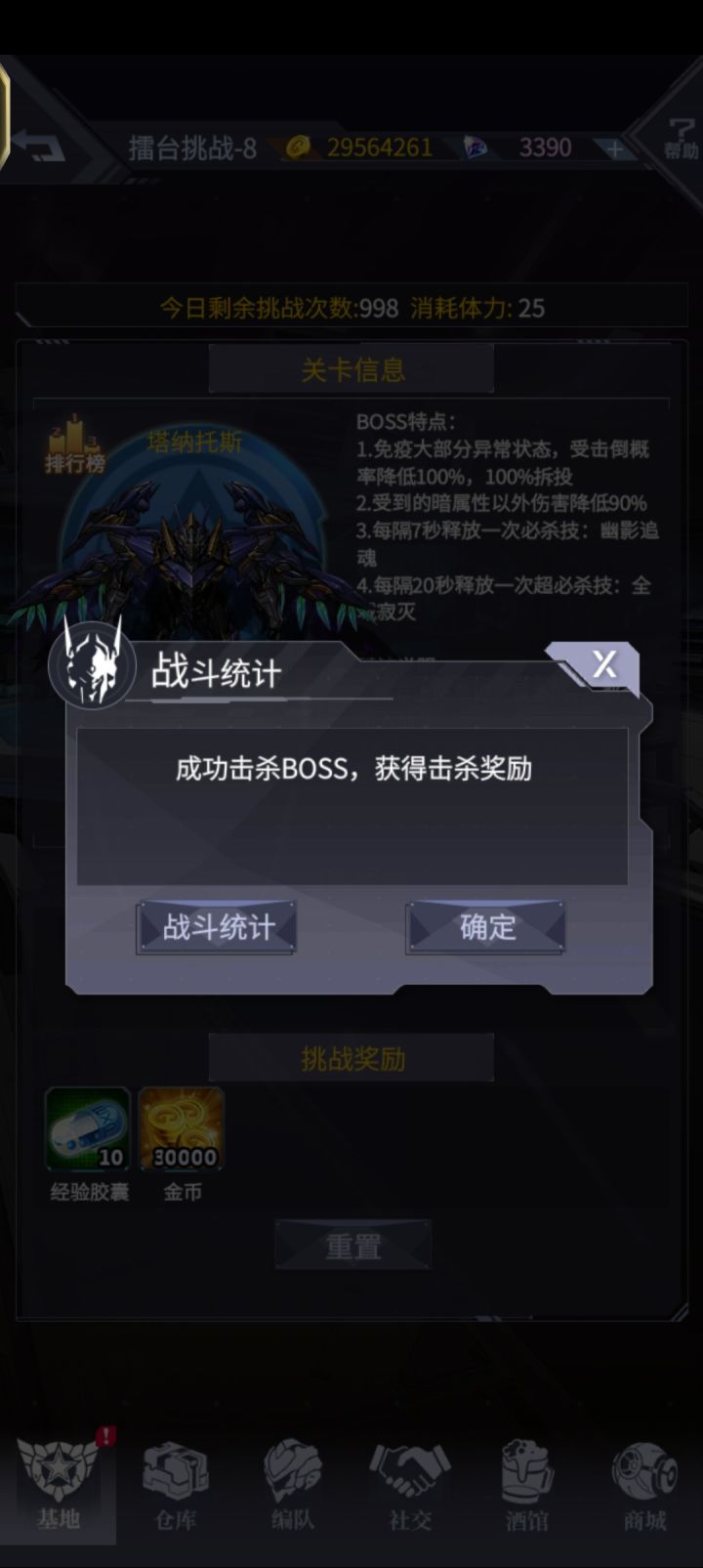 新机pve伤害还是挺高的截图
