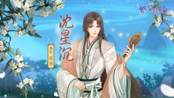 同伴随笔｜妖族 · 沈星沉