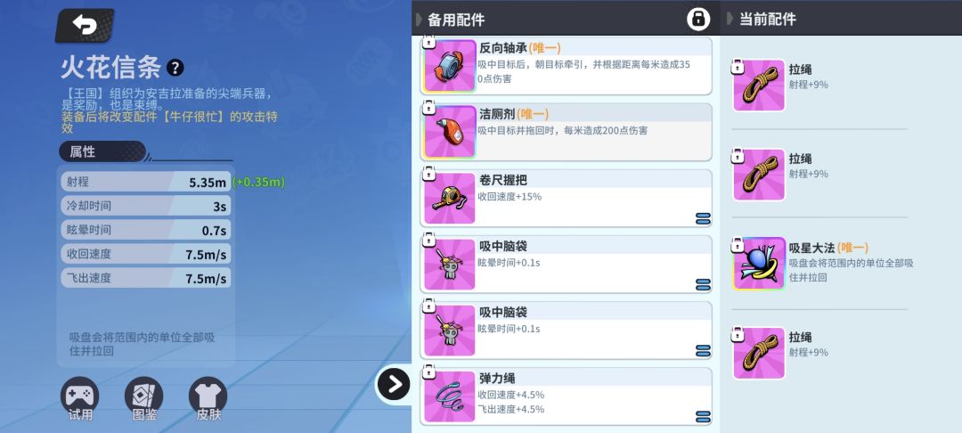 大佬们的吸盘和鸭锤怎么搭配的 1