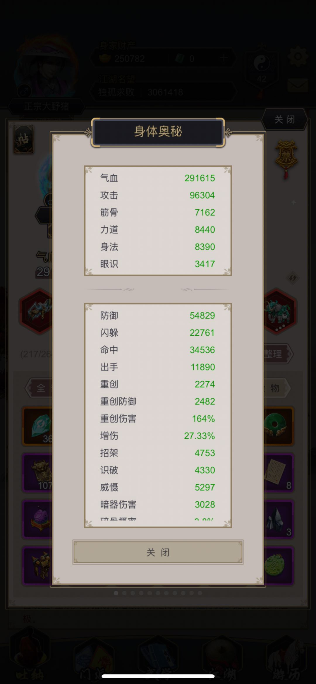 个人纪录贴 拳过长枫镖局 2