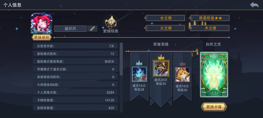 萌新,是每个系一个紫色30级然后沉淀? 2