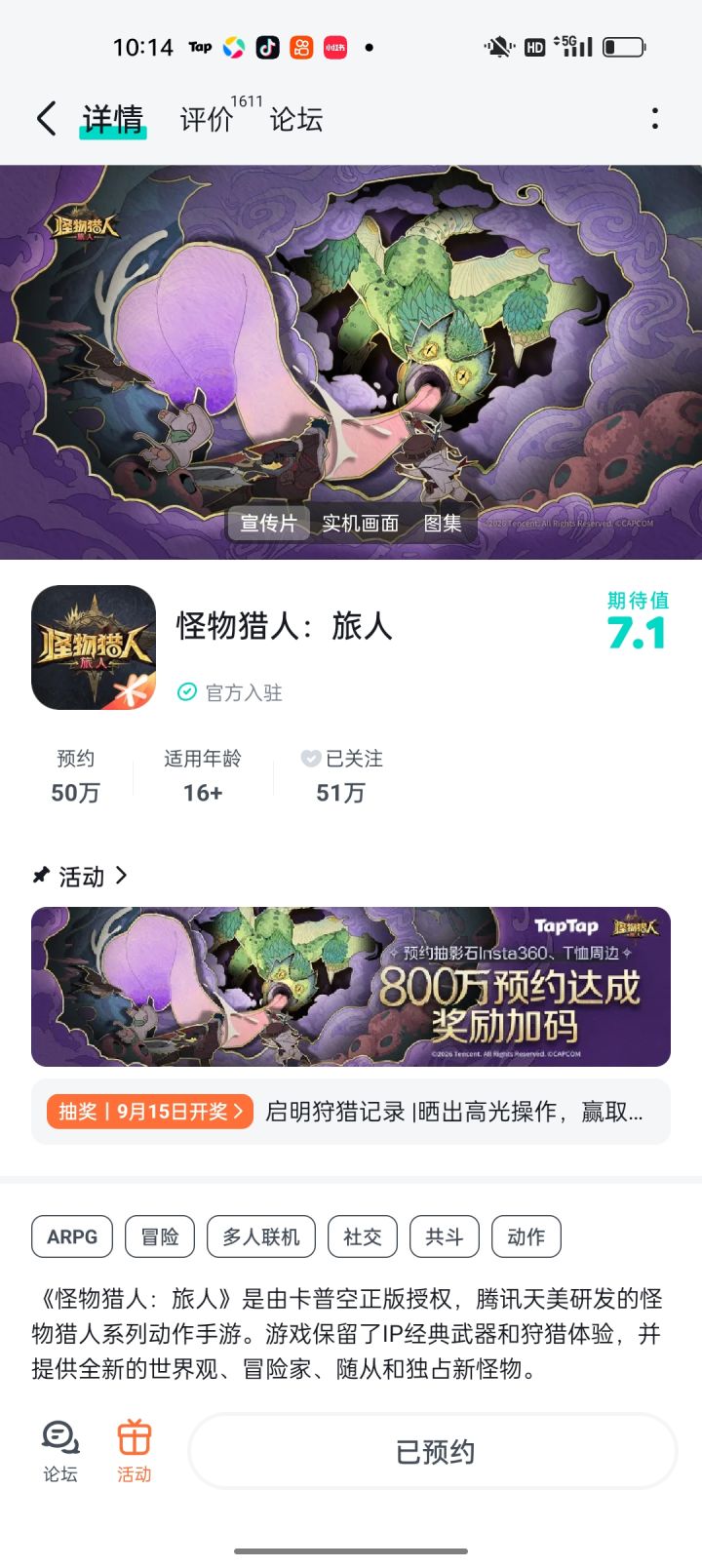 祝福游戏越来越好截图