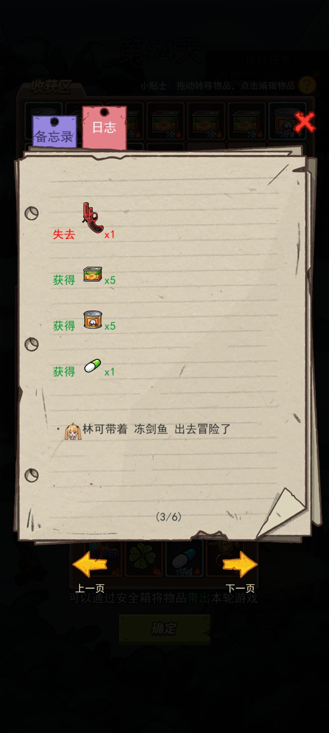 我谢谢你啊就只有吃的给不给都是清仓 3
