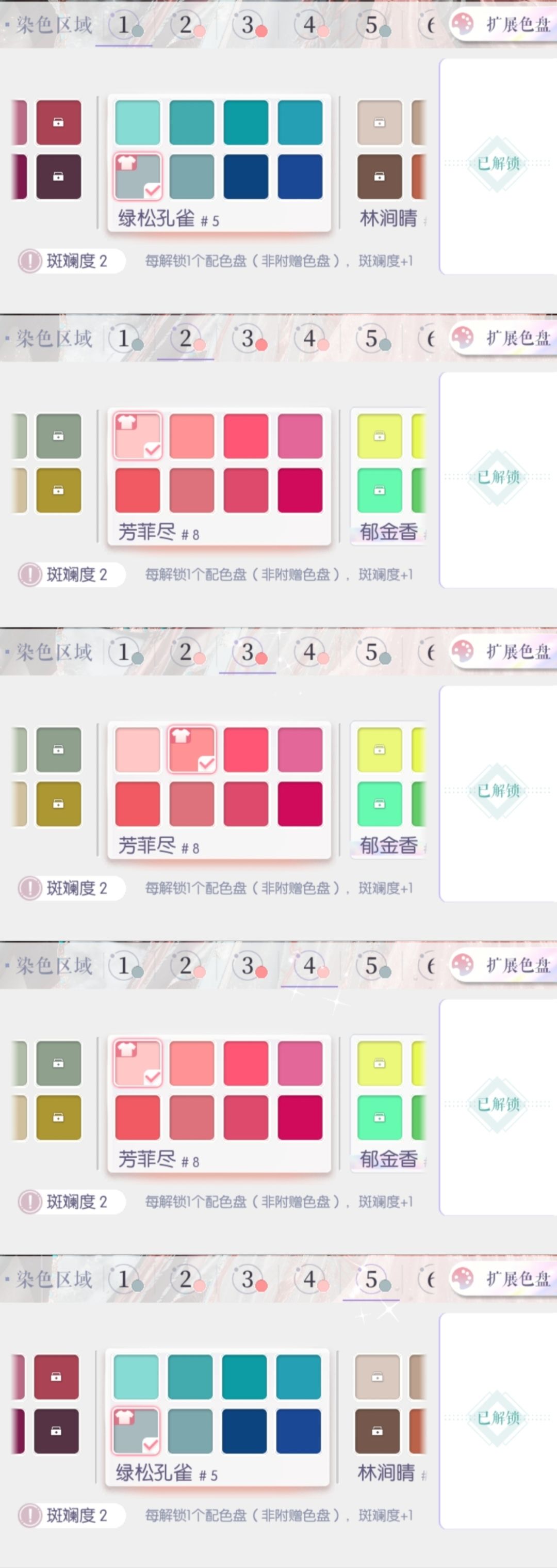 有姐妹问的染色分享 3