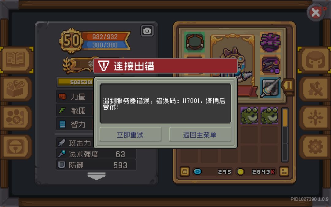 修复一个bug,出现另一个bug 4