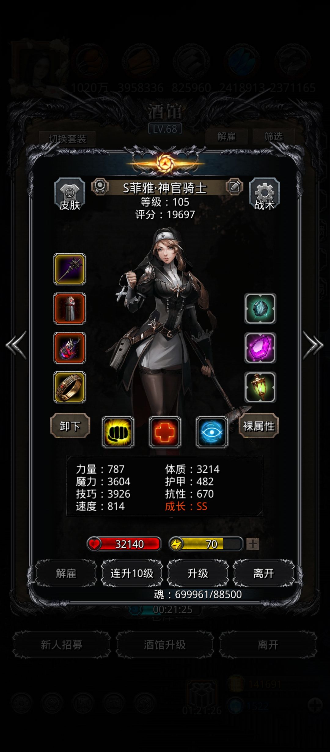 图22魔将,无氪金最低属性 3