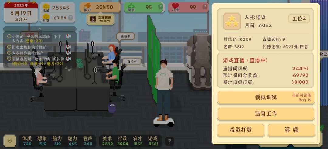 直播投资上限 2