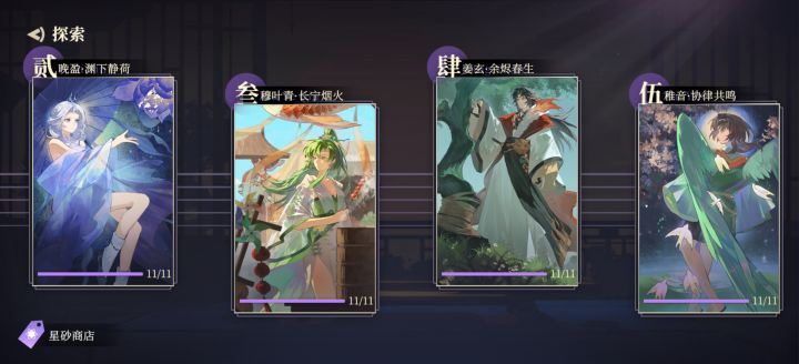 全收集练曲等更新截图