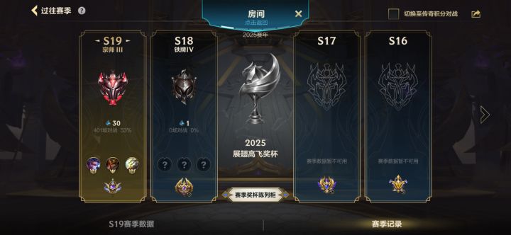 从0单排到宗师了截图