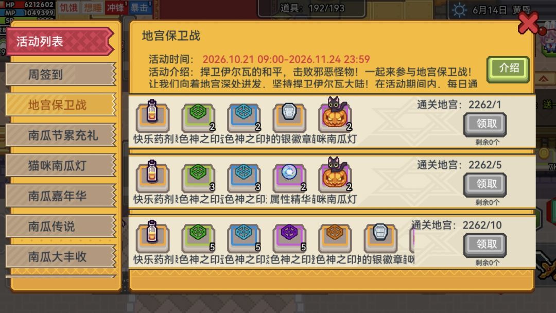 和自己的肝过不去了 1