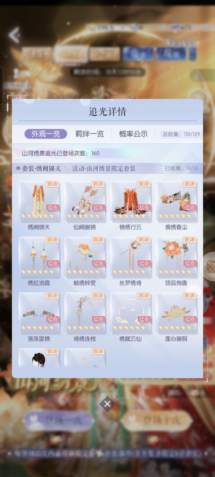 本来想退的小号居然这么欧截图