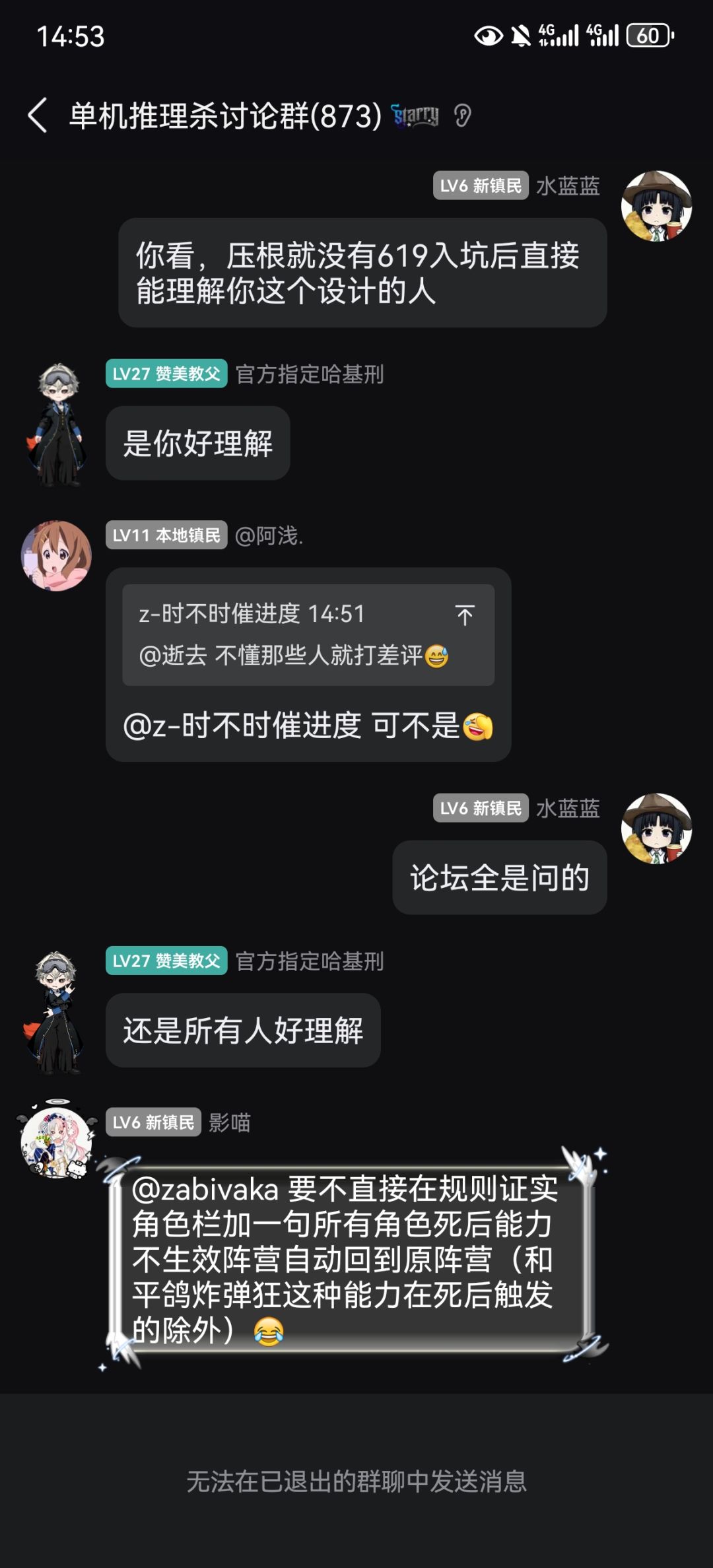 绷不住了 6