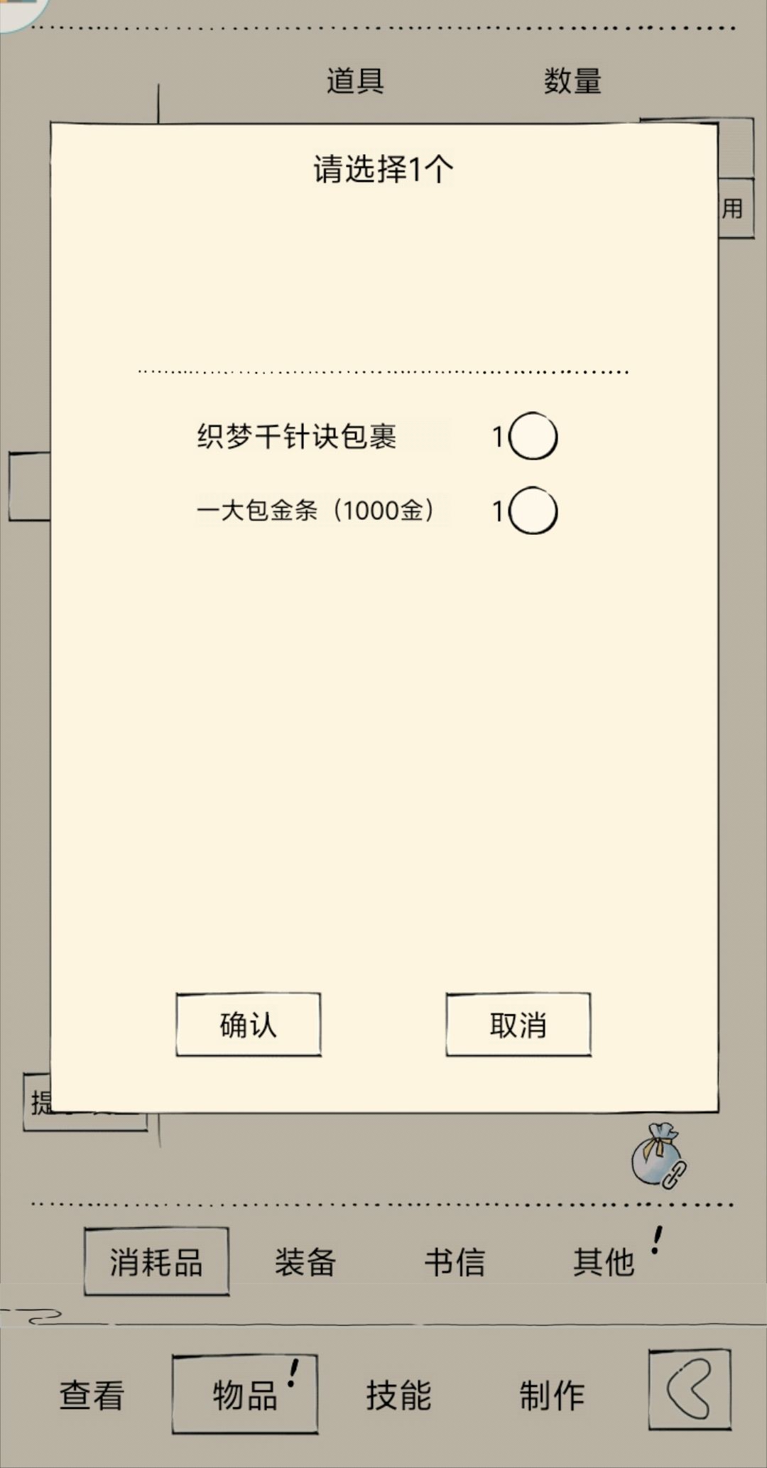 哇偶 1