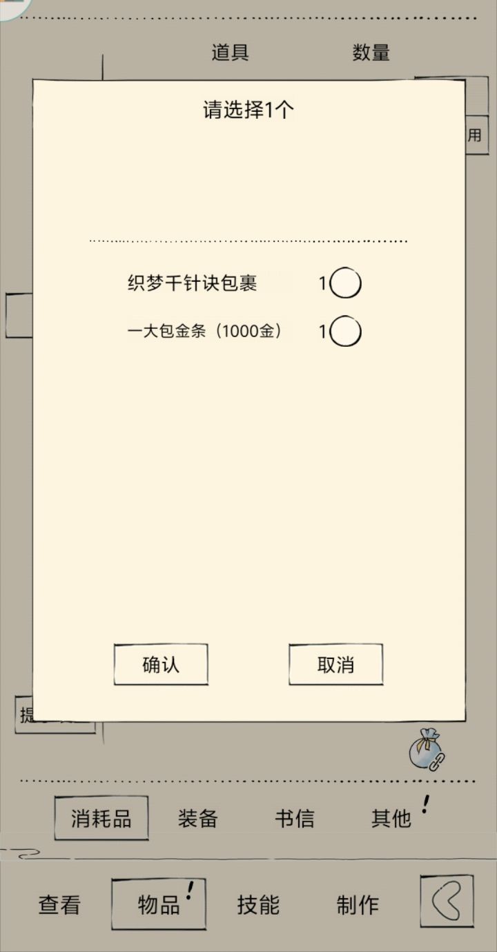 哇偶截图