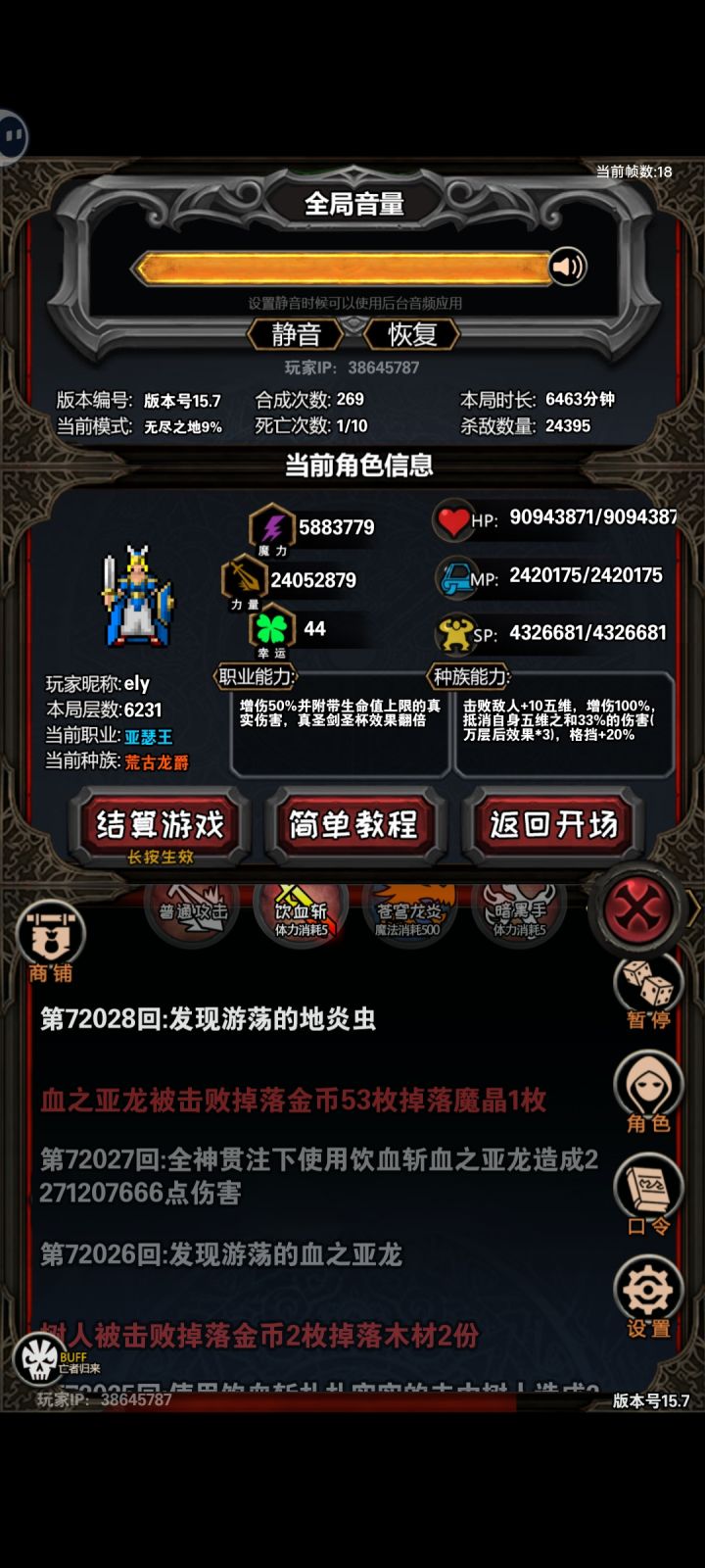 要不要转职截图