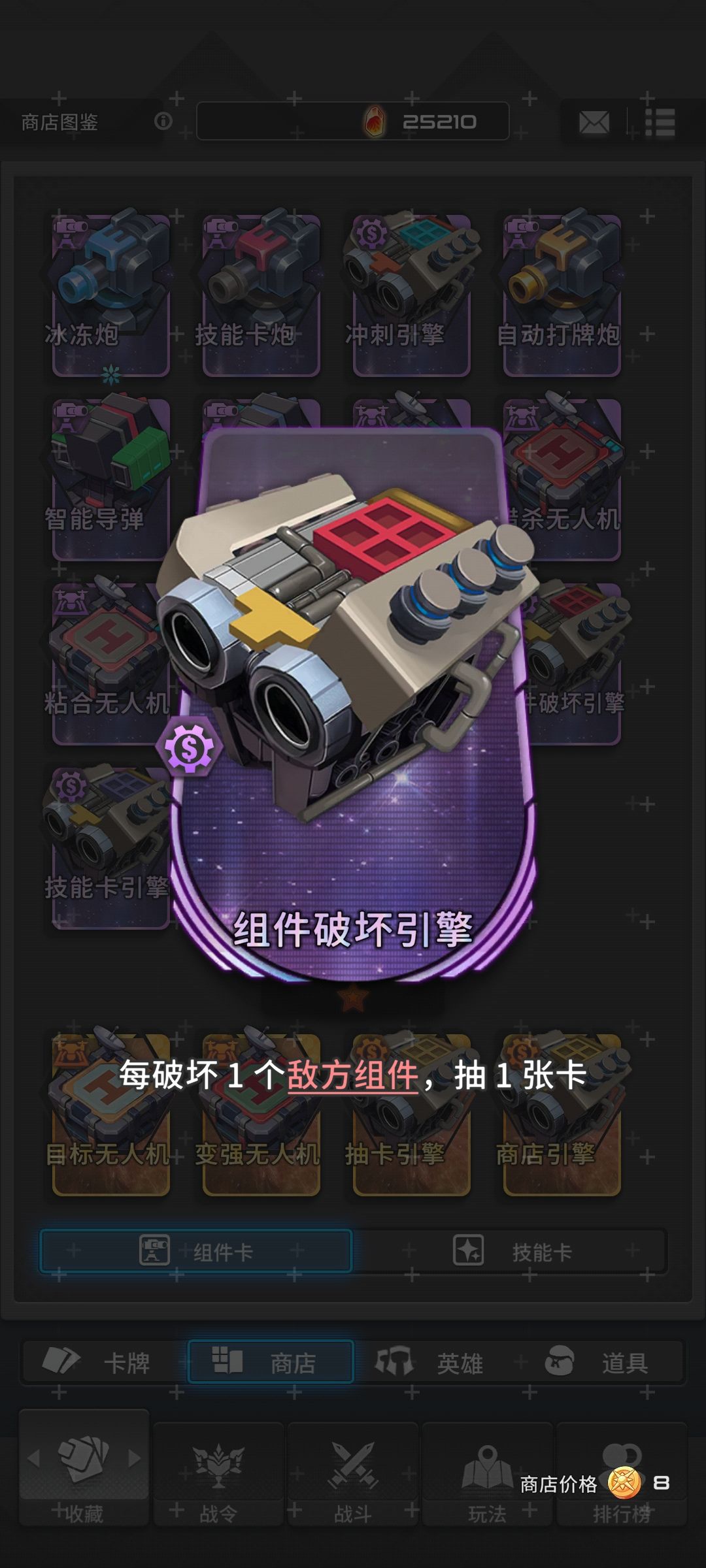 舰长卡组推荐 2