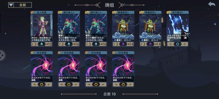 时光吞噬和潮汐遗族确实很适配截图