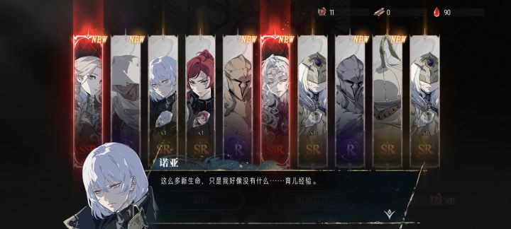 不好意思,第一个10连就出了人权截图