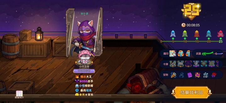 打卡!我的猎魔之路!截图