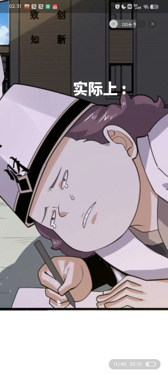老师以为的 2