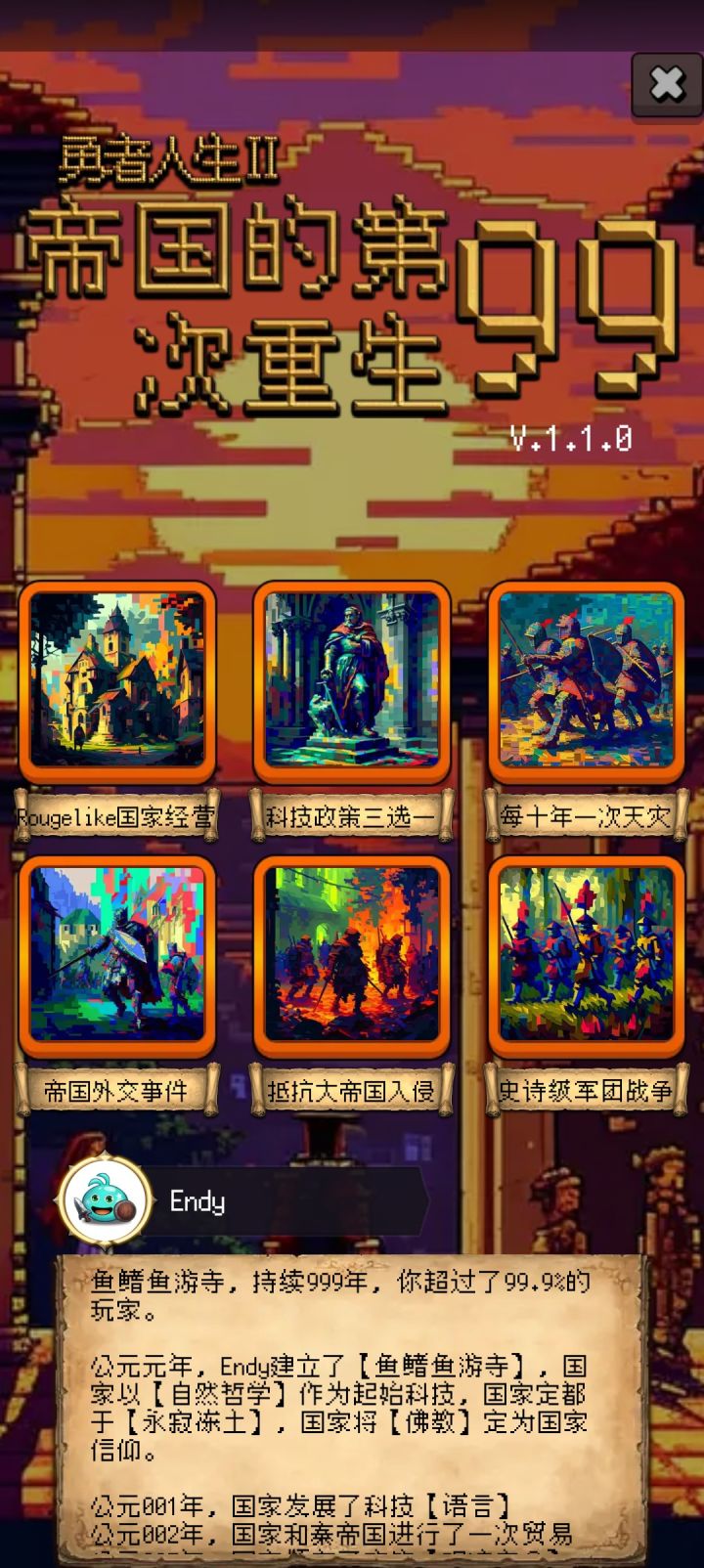 通关纪念截图