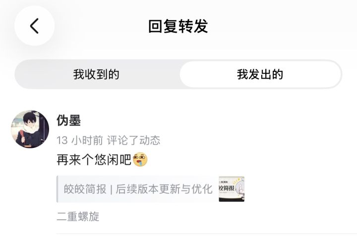 许愿成功，今天抓了两只悠闲截图