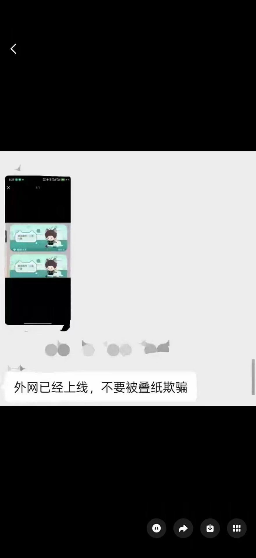 敖伊被删,恋与深空最新声明(疑似作假) 2