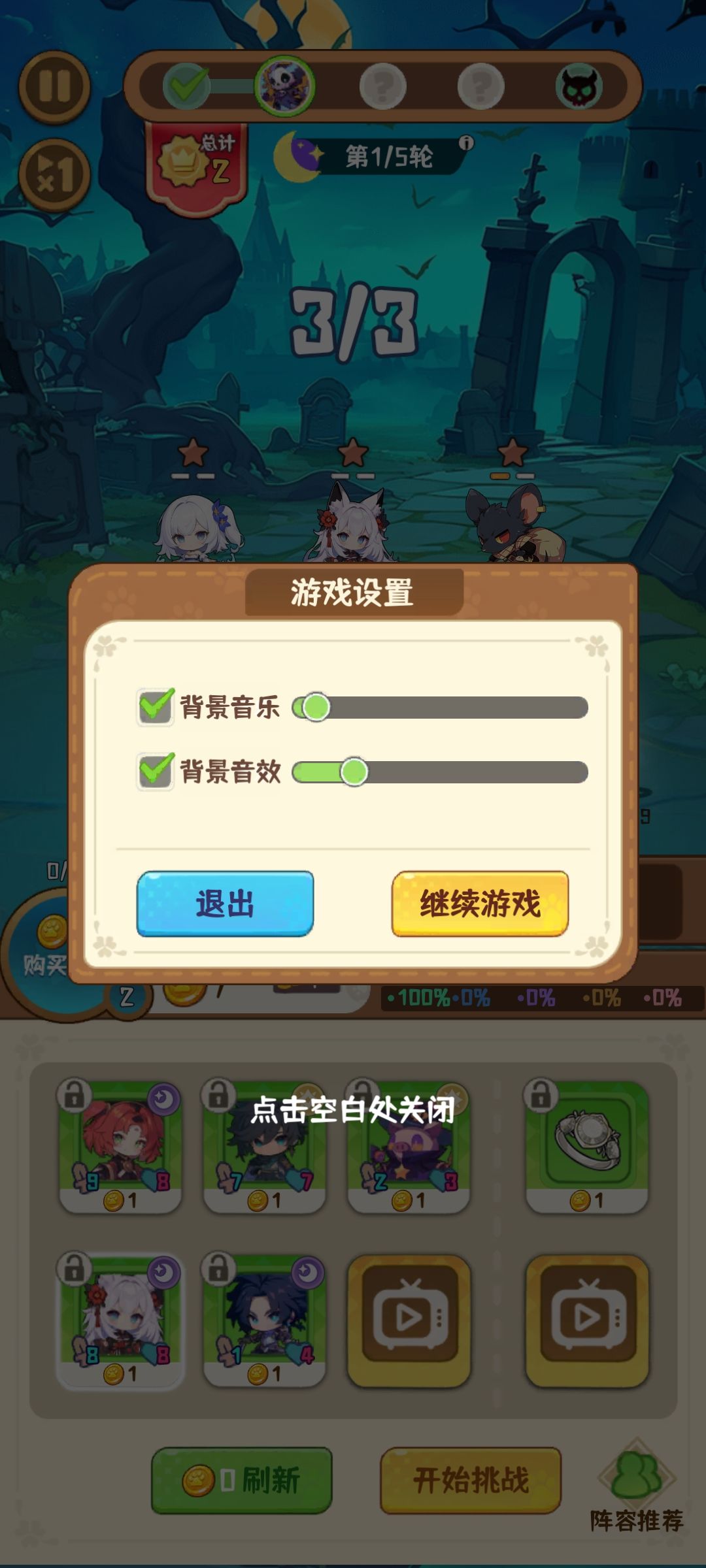 欧皇挑战赛——免广告卡获取 3