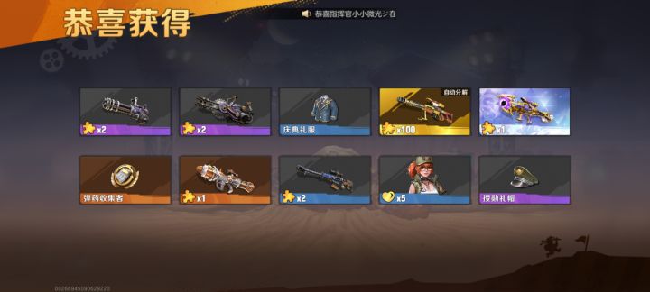 难受,第二个小金又是狙截图