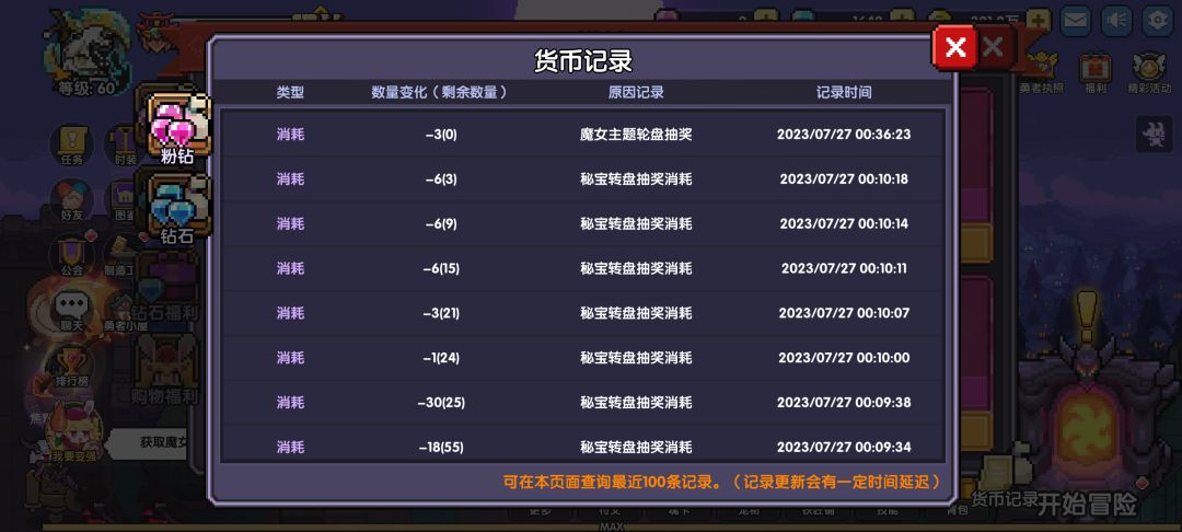 宝石密宝 3