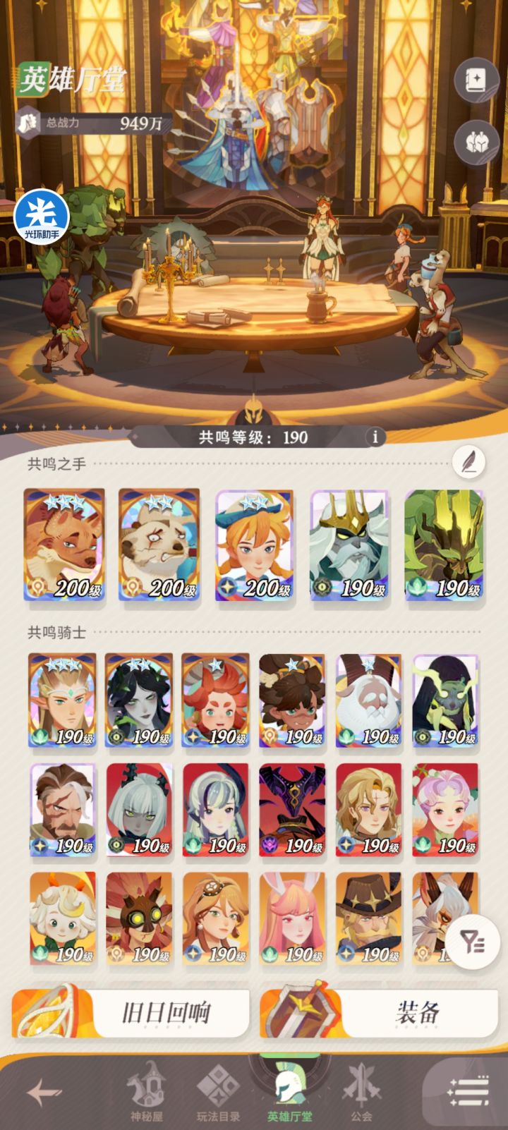大佬们，下一步迷梦商店应该换什么截图
