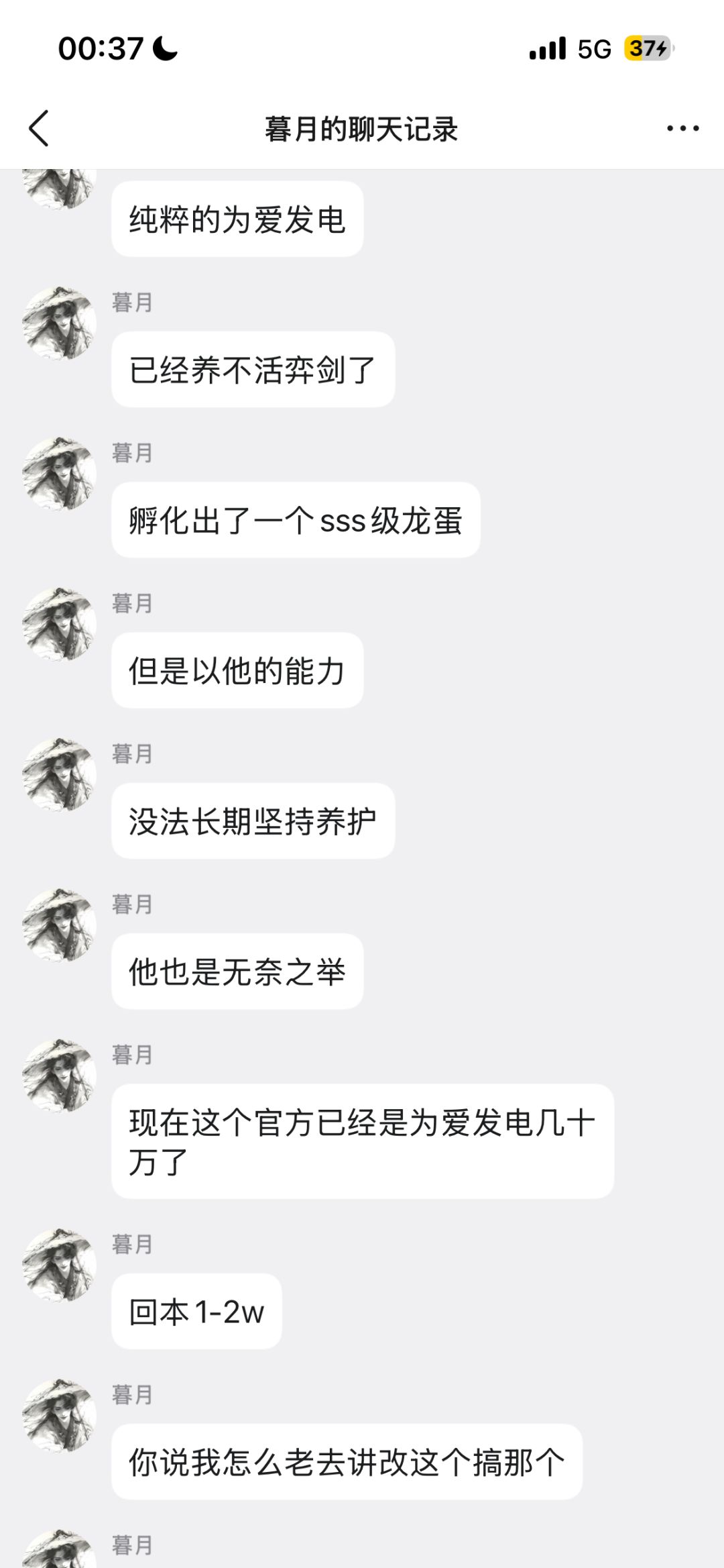 聊聊天 4