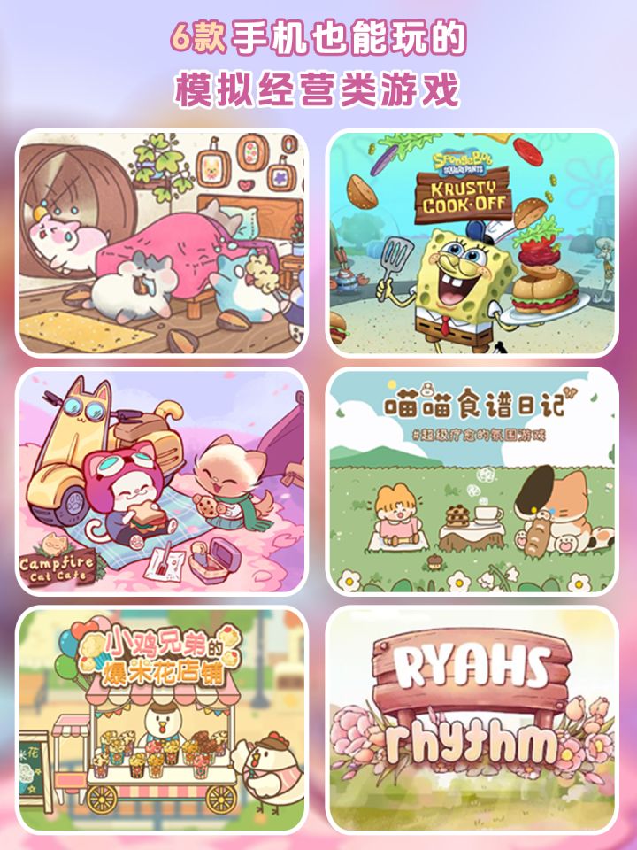 手机就能玩的模拟经营开店游戏!!截图
