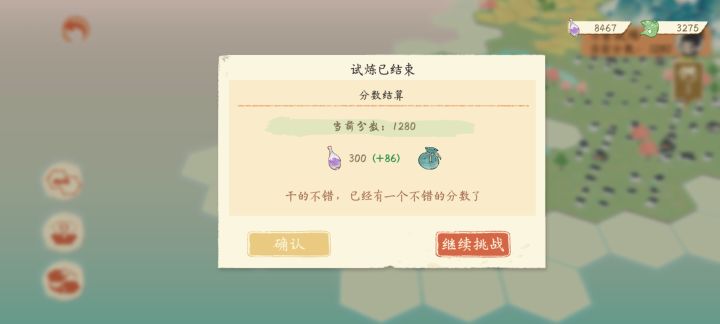 许愿砂是干什么用的截图