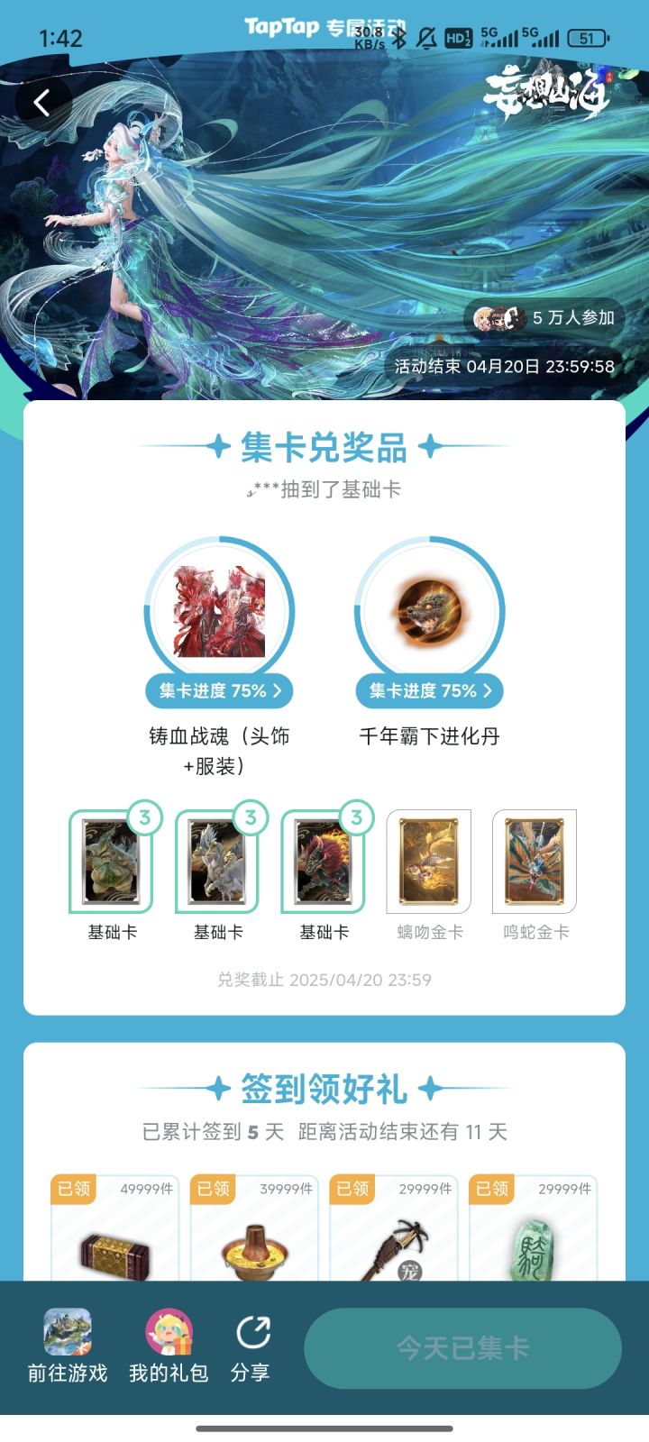 有人能抽中金卡吗这概率截图