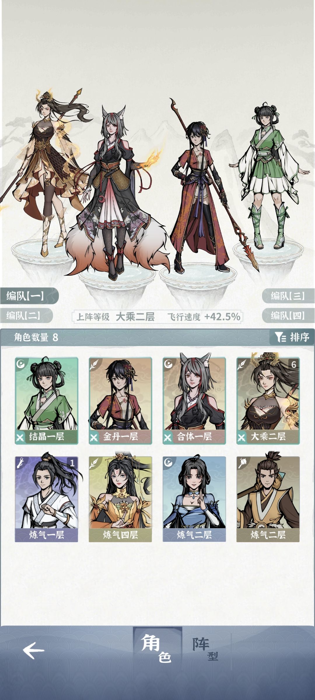 怎么能让狐狸抗住师尊伤害？ 5