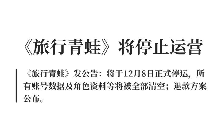 爷青结,你终于要离我们而去了吗……截图